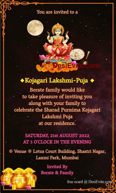 Free Varlakshmi Lakshmi Puja Mangala Gauri Invitation Card Online