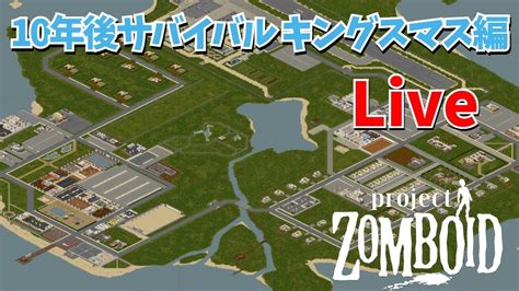 Live Project Zomboid