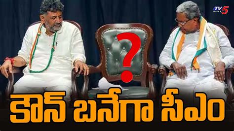 Suspense Continues On Karnataka CM Issue DK Shivakumar Vs