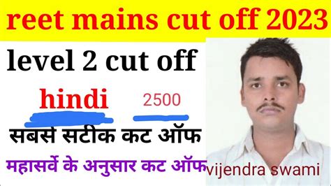 Reet Hindi Cut Off Hindi Cut Off Reetmains Cut Off Hindi Exam