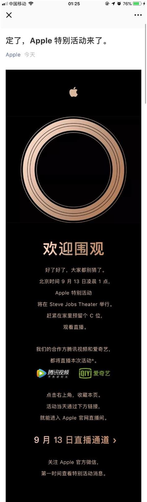 Iphone放大招，蘋果新品終於要發佈啦 每日頭條