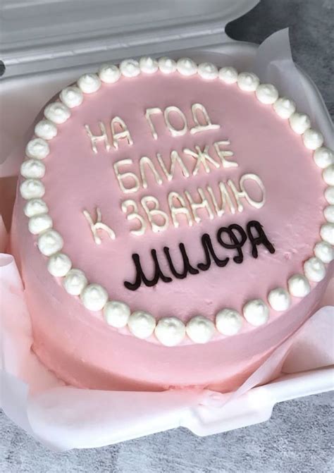 Pin by Daria on День рождения | Funny birthday cakes, Creative birthday ...
