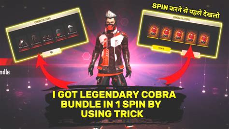 I GOT NEW COBRA BUNDLE IN 1 SPIN BY USING TRICK FREE FIRE NEW COBRA