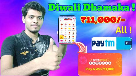 Paytm Diwali Tambola Offer Earn Upto 11 000 How To Complete Paytm