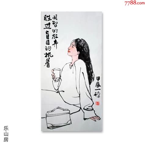 手绘水墨作品 乐山房 价格10元 Au36878707 人物国画原作 加价 7788收藏收藏热线