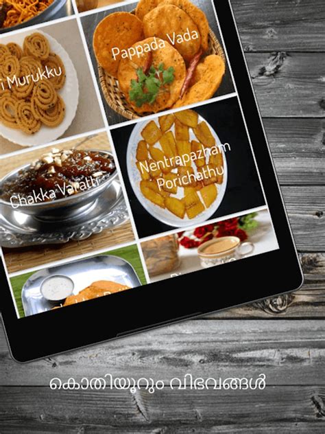 Kerala Food Recipes Apk For Android Download