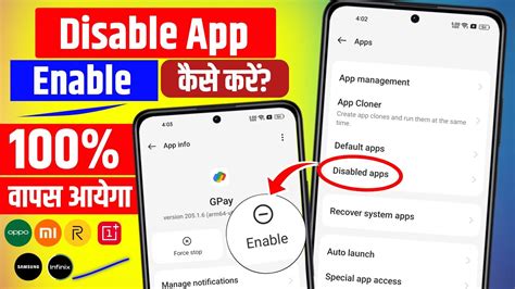 Kisi Bhi App Ko Disable Se Enable Kaise Kare How To Enable A Disabled