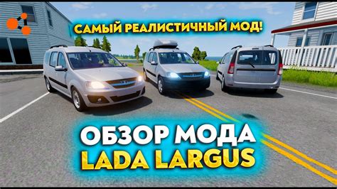 Lada Largus Beamng Drive Youtube