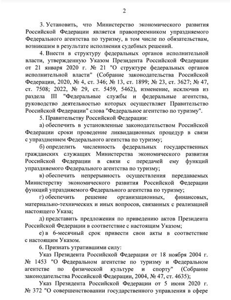 Владимир Путин подписал указ об упразднении Ростуризма Инфоповод