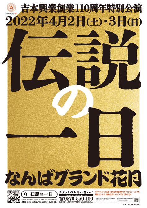 ルカリ 吉本興業110周年感謝祭 笑い飯の漫才天国2022～大阪公演～ 0amws M92185031537 ゆうゆうメ