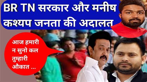 Manish Kashyap News News Live Upendra Kushwaha Nda YouTube