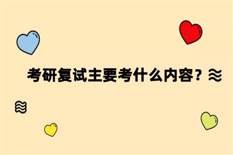 24所院校已公布23考研复试大纲、复试科目或参考书目，及时复习！ 知乎