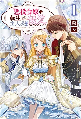 【なろう小説】溺愛度がヤバい 「小説家になろう」等のweb発おすすめ愛され異世界転生ファンタジー恋愛小説まとめ｜のびのび書店