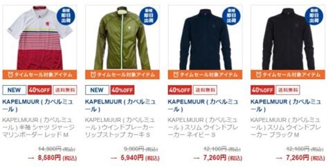 【kapelmuur】overcome Sale 40off！爽やかなカジュアルジャージも！｜ysroad Portal