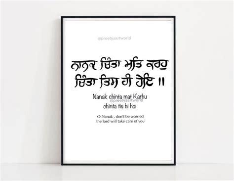 Nanak China Mat Karahu Punjabi Gurbani Quote Poster Print Gurmukhi