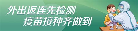 “您的健康码将被赋予黄码” 收到这条提醒短信别慌张！ 连州门户网站 Cnhdzt