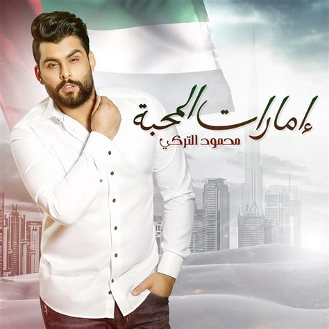 Emarat Al Mahaba Single Album By Mahmoud Al Turky Apple Music