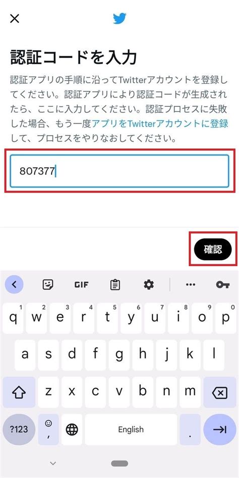 Twitterで二段階認証を設定する方法 Smsではなく認証アプリを使用 マイナビニュース