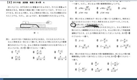 センター試験対策｢物理基礎｣過去問解説新課程対応版：運動方程式2 Youtube