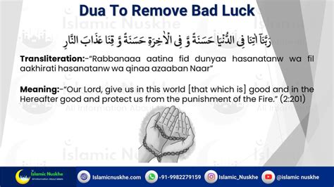 3 Powerful Dua For Good Luck Naseeb Surah For Good Luck