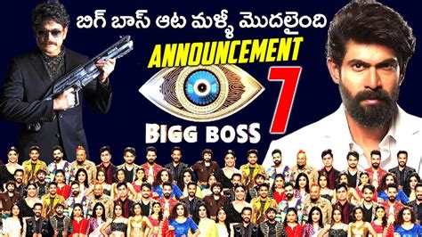 Bigg Boss Telugu Season 7 Announcement Grand Launch King Nagarjuna