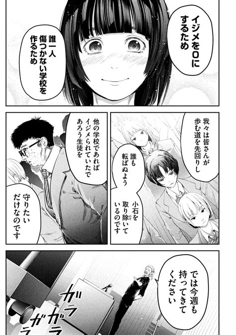 【第1話】イジメが存在しないはずの学校で、飛び降り自殺？『イジメ0の学校』 ニュース ヤンマガweb