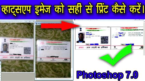 आधार कार्ड को सही से प्रिंट कैसे करें How To Print Aadhar Card Aadhar