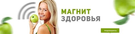 МАГНИТ ЗДОРОВЬЯ 2025 | ВКонтакте