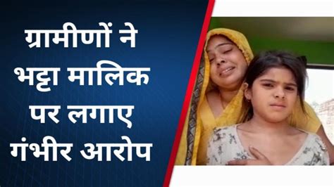 संभल भट्टा मालिक की लापरवाही ने ली जान बुझ गये एक ही परिवार के दो चिराग Video Dailymotion