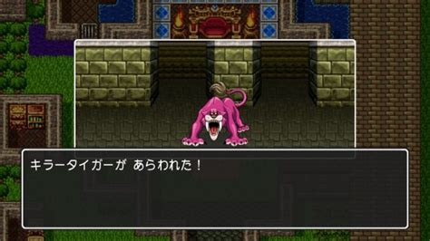 【ドラクエ2】ボス攻略一覧【dq2】 アルテマ