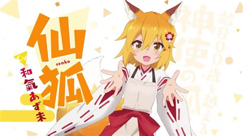 Sewayaki Kitsune No Senko San Wallpapers Wallpaper Cave