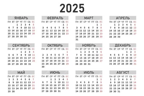 Calendrier horizontal classique 2025 en russe Jours semaines et mois ...