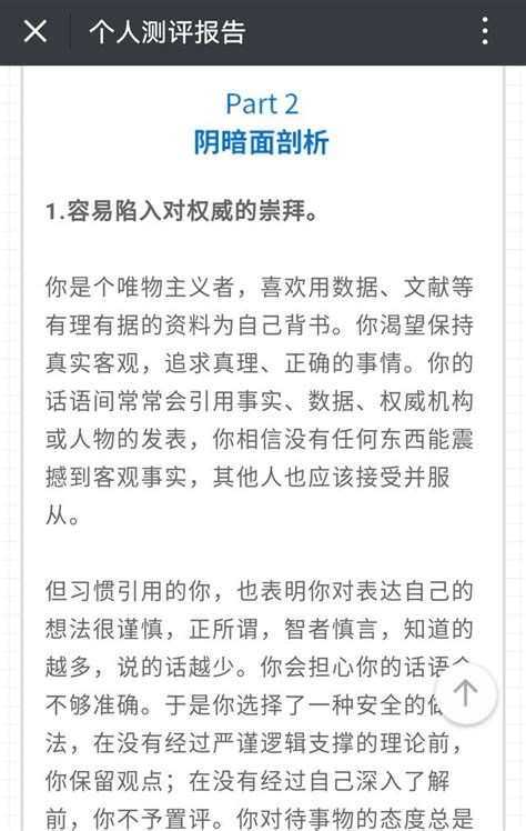 5分钟解读你内心深处不为人知的阴暗面丨人格阴暗面测试 每日头条