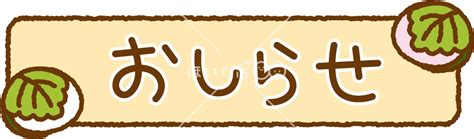 5月の「おしらせ」タイトル飾り【イラスト】｜保育で使える無料素材【ほいくisダウンロード】