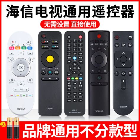 适用于海信 Hisense电视机网络遥控器万能通用液晶智能CN3A69 CN3A68 CN3A57 CN3A17 CN3A56语音电视遥控板 虎窝淘