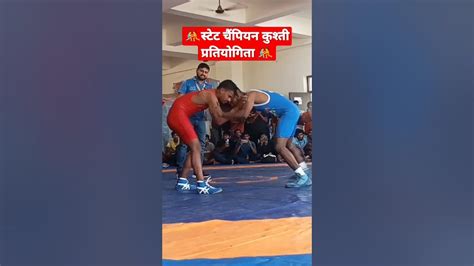 🇮🇳🤼स्टेड कुश्ती प्रतियोगिता बिहार के🇮🇳🤼 Youtube