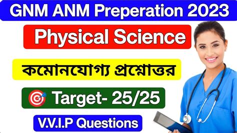 Gnm Anm Preparation Physical Science Class Anm Gnm Entrance