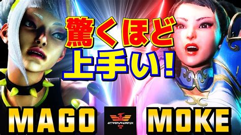 スト6 マゴ [ジュリ] Vs もけ [春麗] 驚くほど上手い！ Mago [juri] Vs Moke [chun Li] Sf6 Youtube