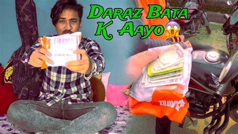 Daraz Bata K Aayo Yesto Aba Kei Hola Ki YouTube