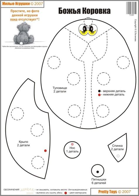 Божья Коровка Felt Ornaments Patterns, Felt Patterns, Fabric Patterns ...