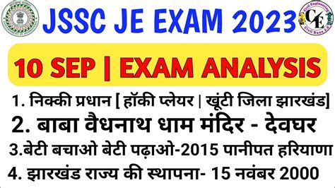 September Jssc Je Exam Analysis Jdlcce Je Exam Analysis And