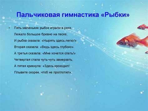 Рыбы - презентация онлайн