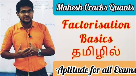 Factorization Basics In Tamil Mahesh Cracks Quants Aptitude In