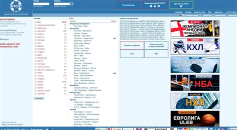 Бетсити (Betcity) букмекерская контора: зеркало, доступ к официальному ...