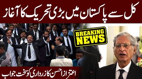 Live Aitzaz Ahsan Emergency Press Conference In The Supreme Court