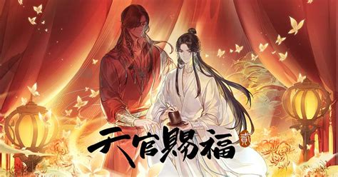 天官賜福 貮 アニメ ネタバレあらすじ B9アニメb9dm B9dm アニメ 楽天ブログ