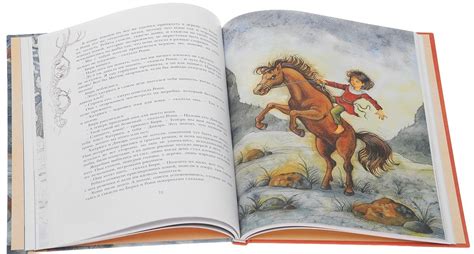 Рони, дочь разбойника (Астрид Линдгрен) – Sadko