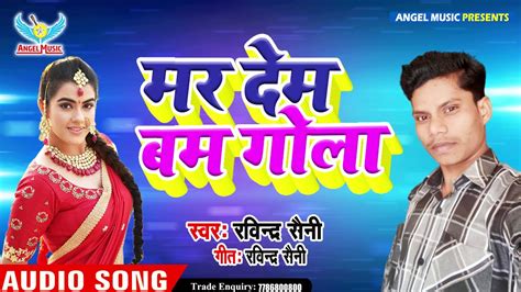 Rabinder Saini New Bhojpuri