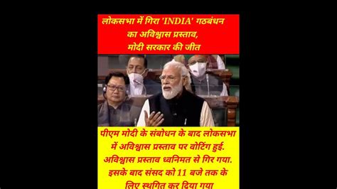 Phir Ek Baar Modi Sarkar Youtube