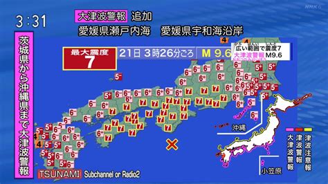 南海トラフ巨大地震 大津波警報発令中に更なる巨大地震が発生した時のシミュレーション Wacoca News